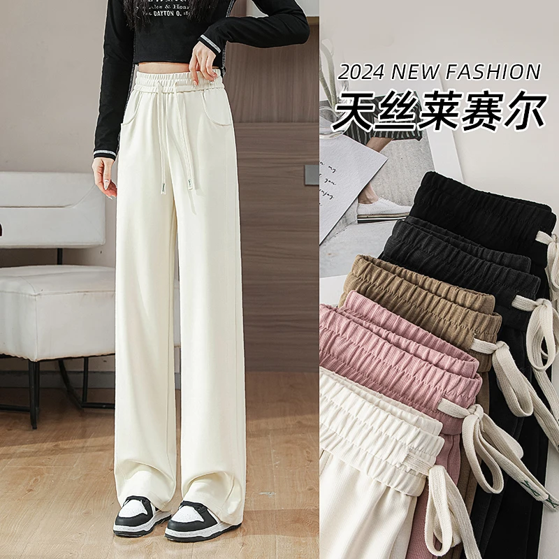 2025春季新款天丝莱赛尔直筒裤女肌理感梧桐裤滋高腰窄版阔腿裤