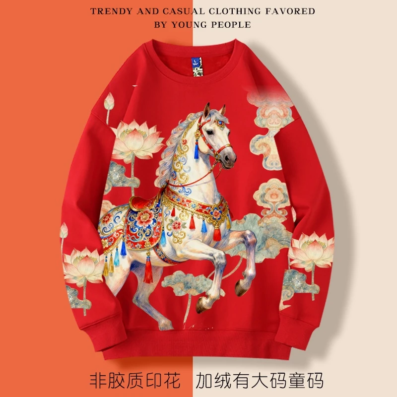2026新年马年本命年衣服红色圆领卫衣男加绒加厚拜年美式内搭上衣