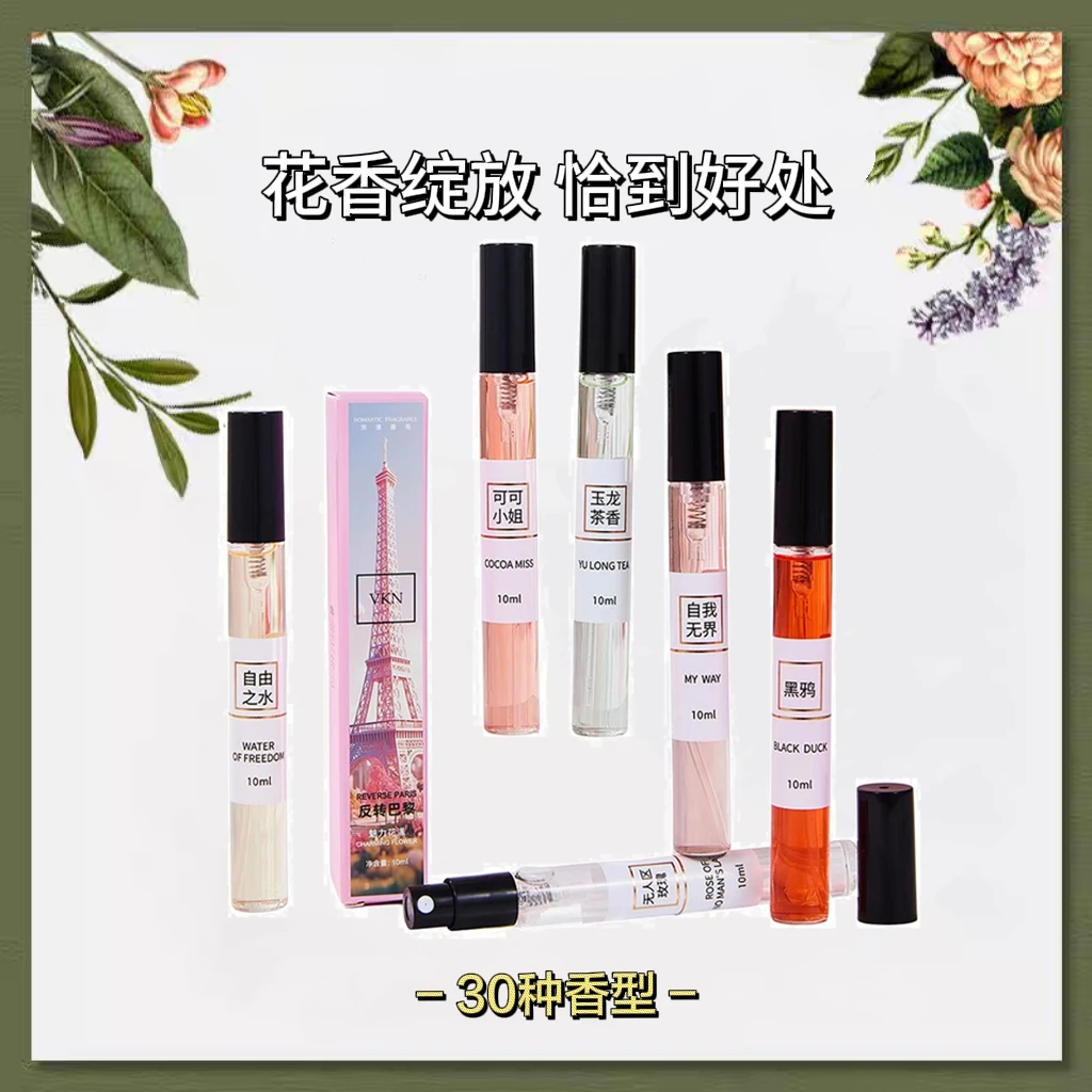 【30种香型】蔚蓝旷野冥府之路香水男士女士持久留香学生淡香自然