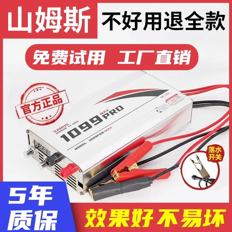新款1099M/12V大功率逆变器机头升压器智能电瓶转换器大管大硅