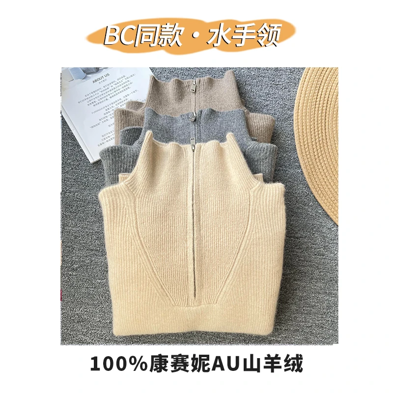 【BC经典】意式静奢！100%山羊绒 加厚元宝针 水手领半拉链羊绒衫