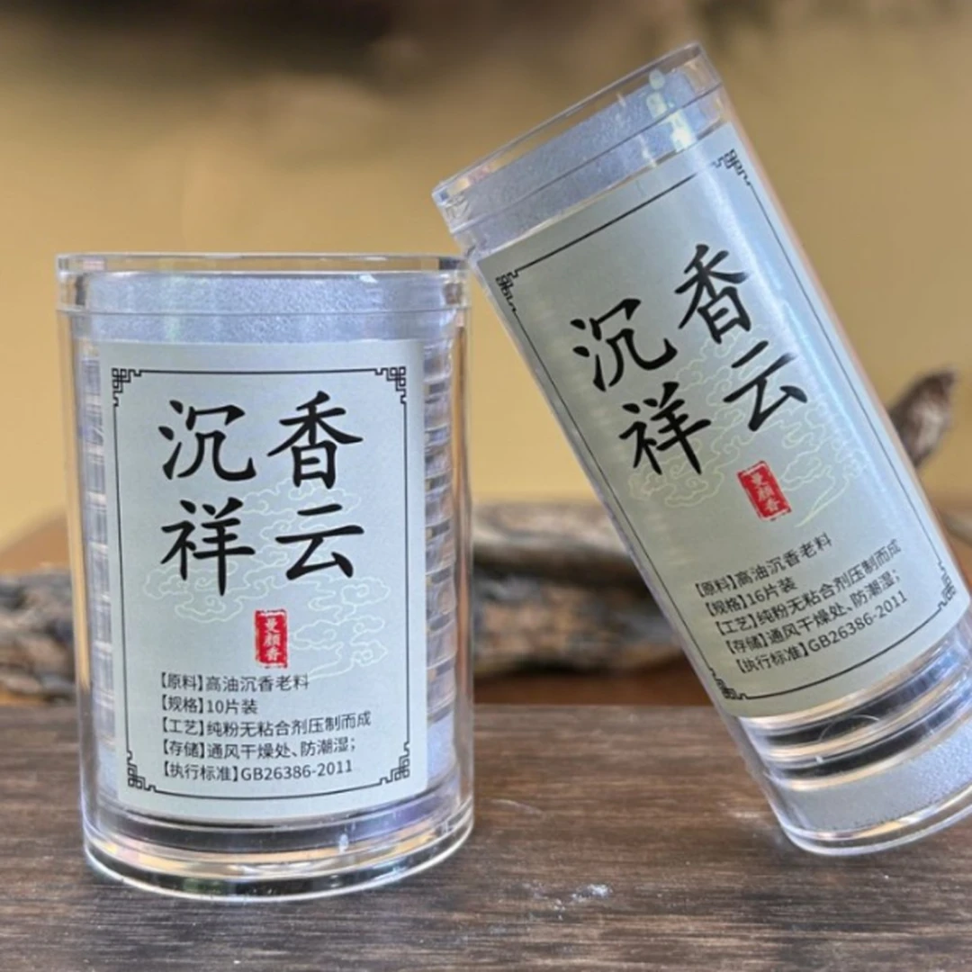 曼颜香正宗沉香祥云款10片装家用室内香薰持久留香送运费险