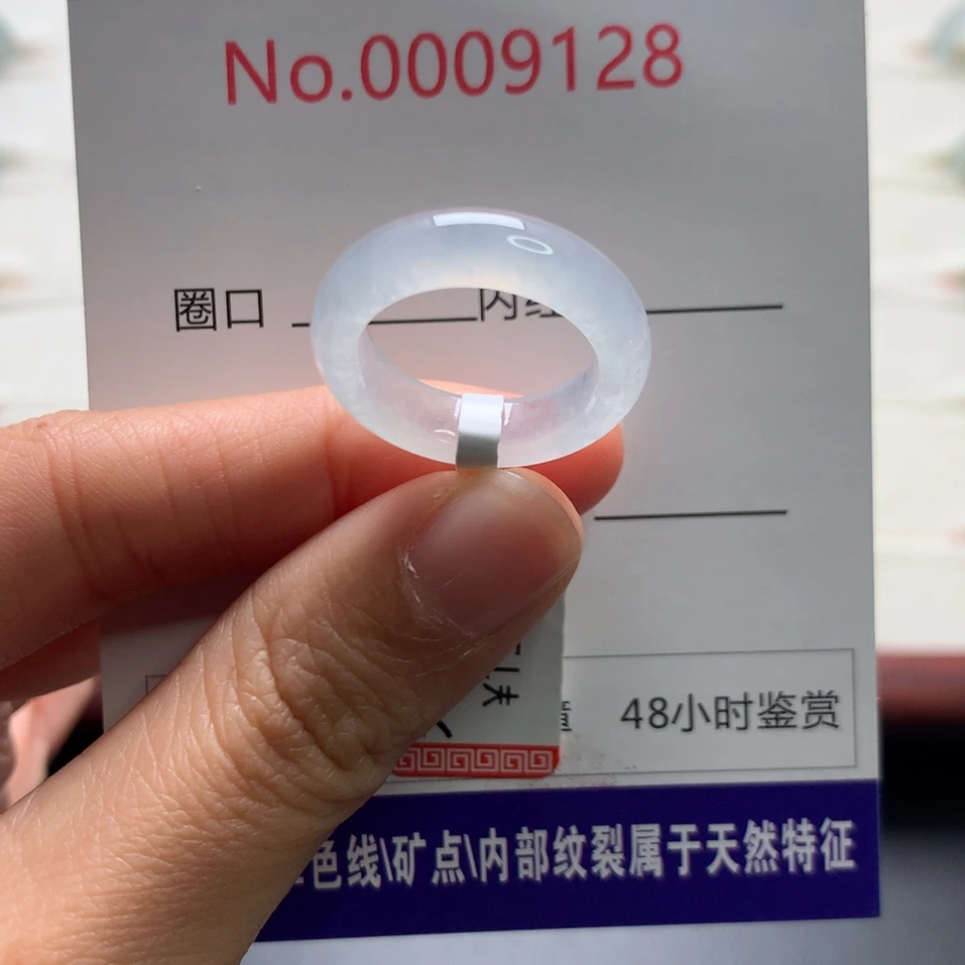 翡翠未镶嵌戒圈11圈口