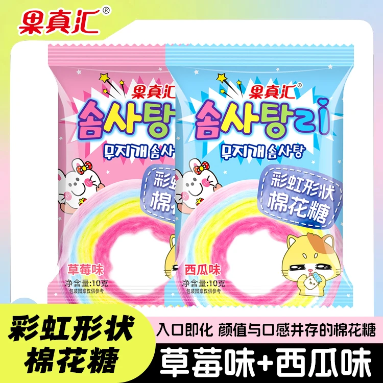 【一口一个彩虹】果真汇韩式彩虹棉花糖超大超满足老式棉花糖