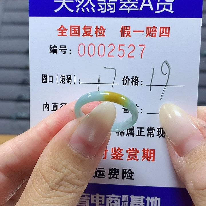 翡翠未镶嵌戒圈at2827