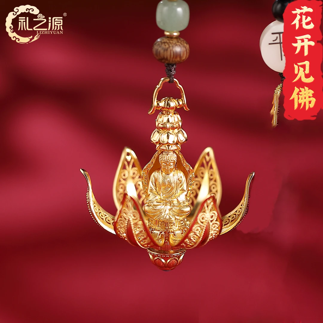 《花开见佛》汽车平安内佛挂饰花丝手工艺品高档车内挂件吊坠装饰品