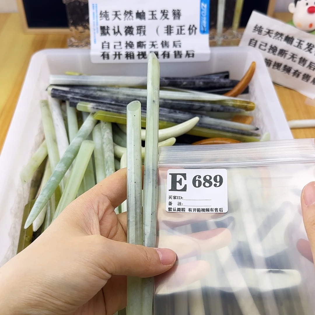 蛇纹石玉发饰合金?****?