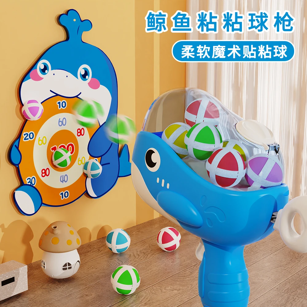 儿童鲸鱼球球枪男女孩室内亲子互动发射游戏宝宝益智粘粘球玩具