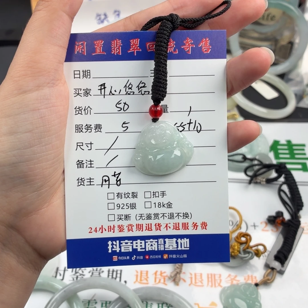 开***悠翡翠未镶嵌颈饰09875