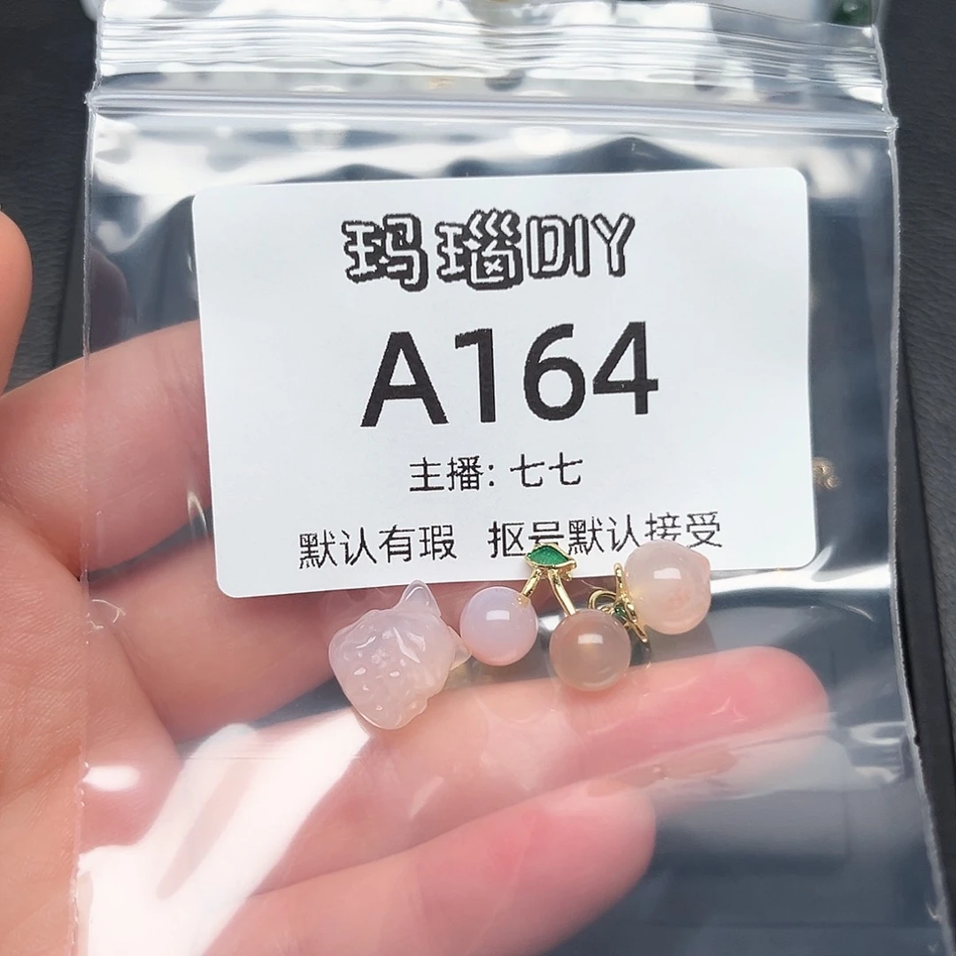 玛瑙/玉髓合金颈饰追****猹