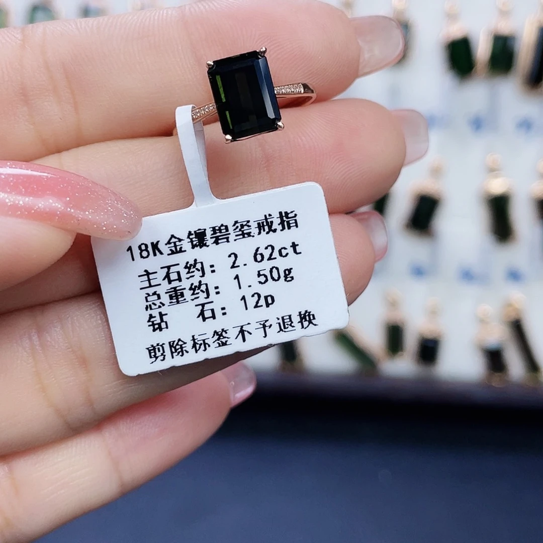 碧玺戒指18K金镶嵌