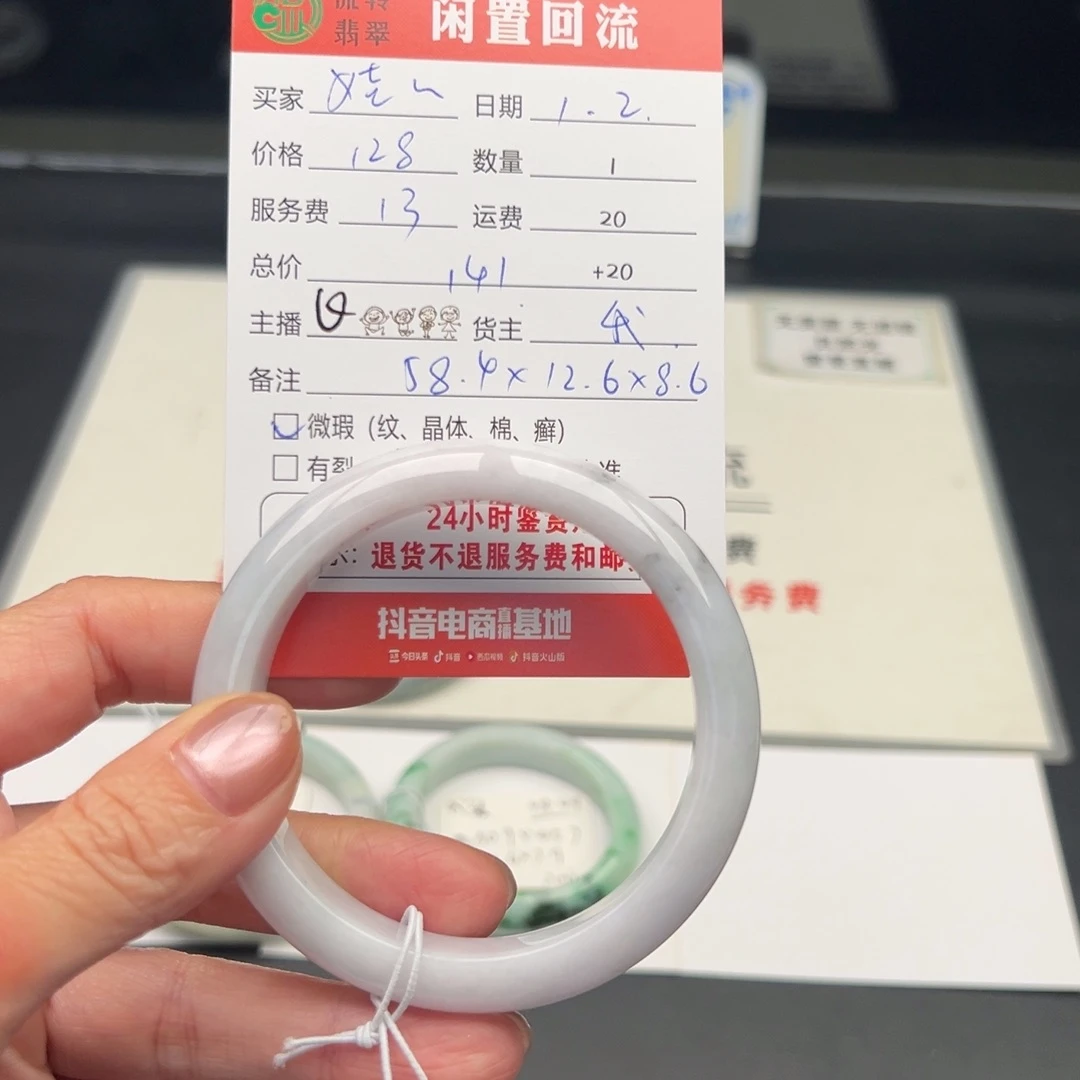 未镶嵌手镯翡翠娃*菜58.4正圈