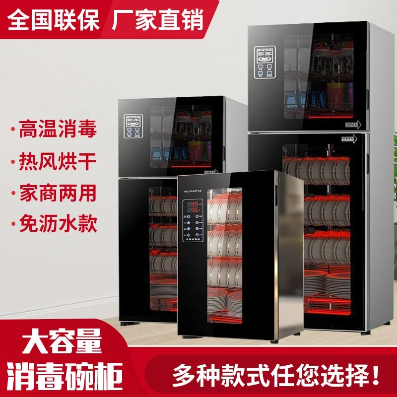 【免沥水消毒】惠普好太太消毒碗柜家用小型大容量级高温紫外消毒柜