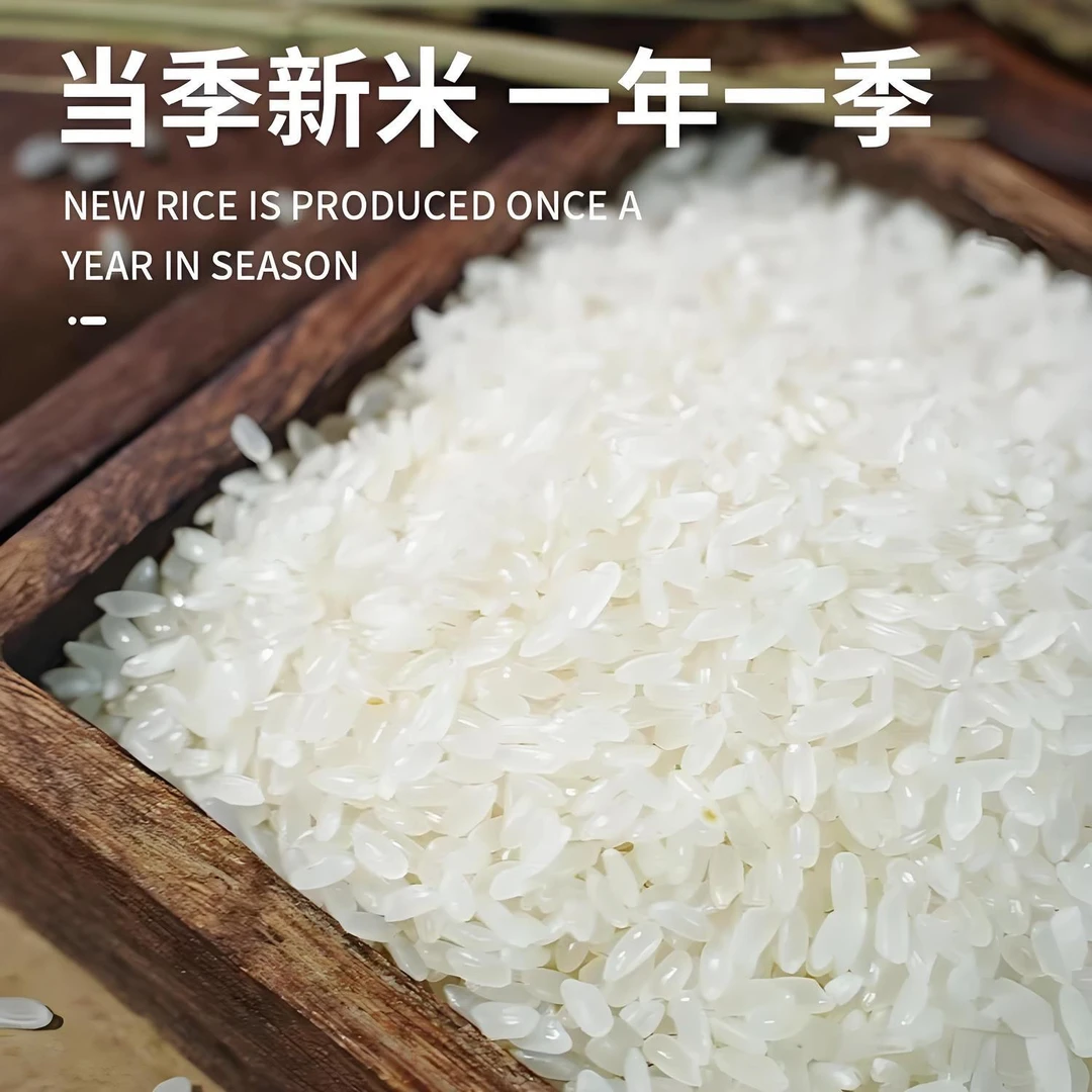 新米长粒香米黑土地营养丰富软糯香甜东北大米