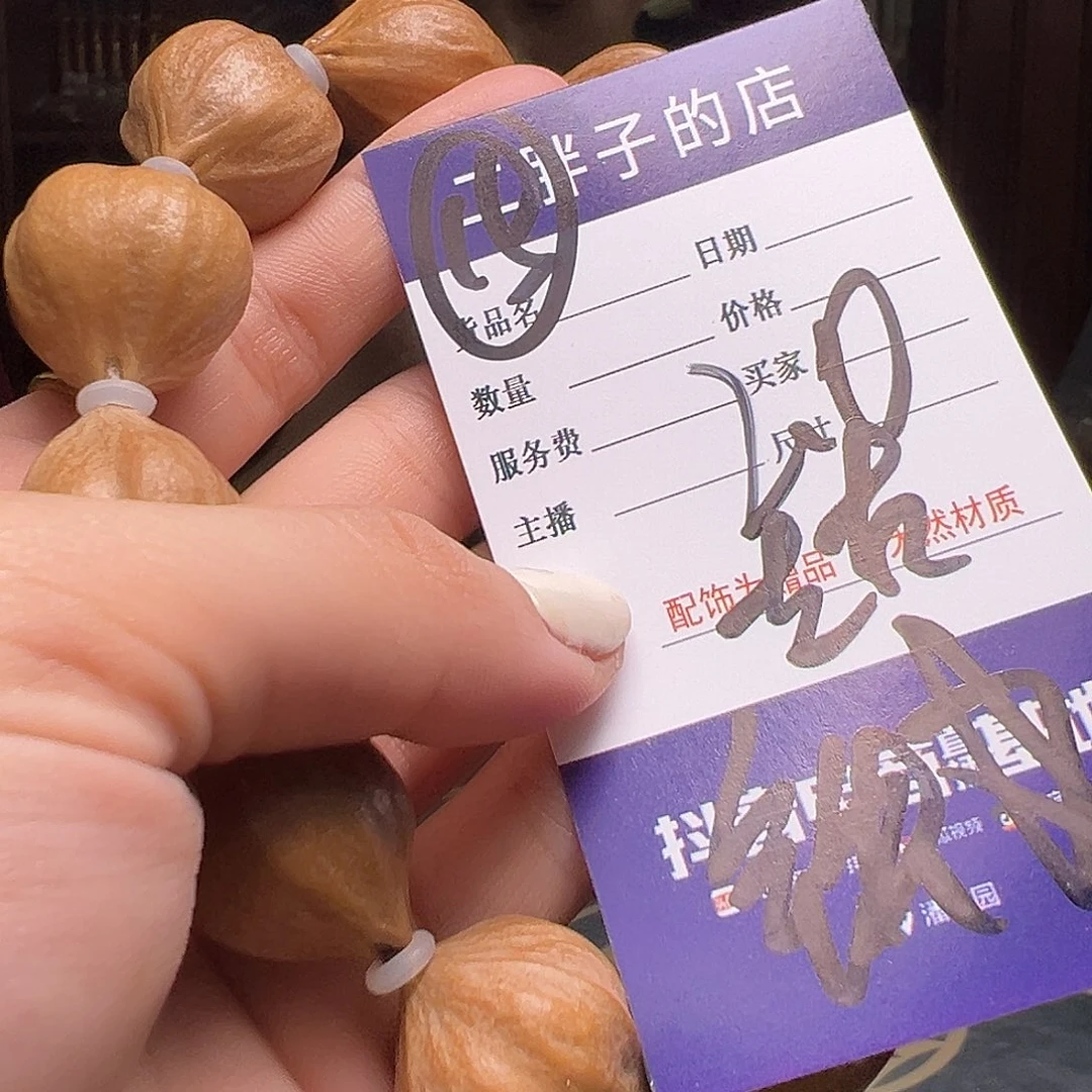 橄榄核吊坠橄榄核