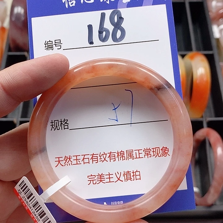 未镶嵌手镯石英质玉（金丝玉）