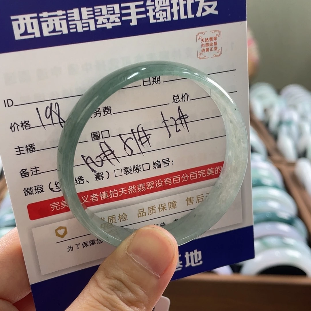 翡翠未镶嵌手镯889