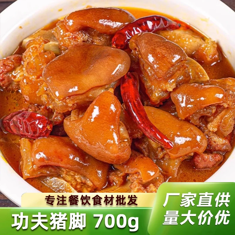 彭记坊功夫猪脚许大师红烧猪脚700g猪蹄猪手过年菜半成品加热即食