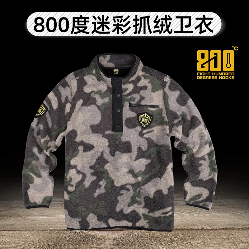 800度800度迷彩抓绒卫衣钓鱼服秋冬抓绒外套钓鱼服休闲宽松