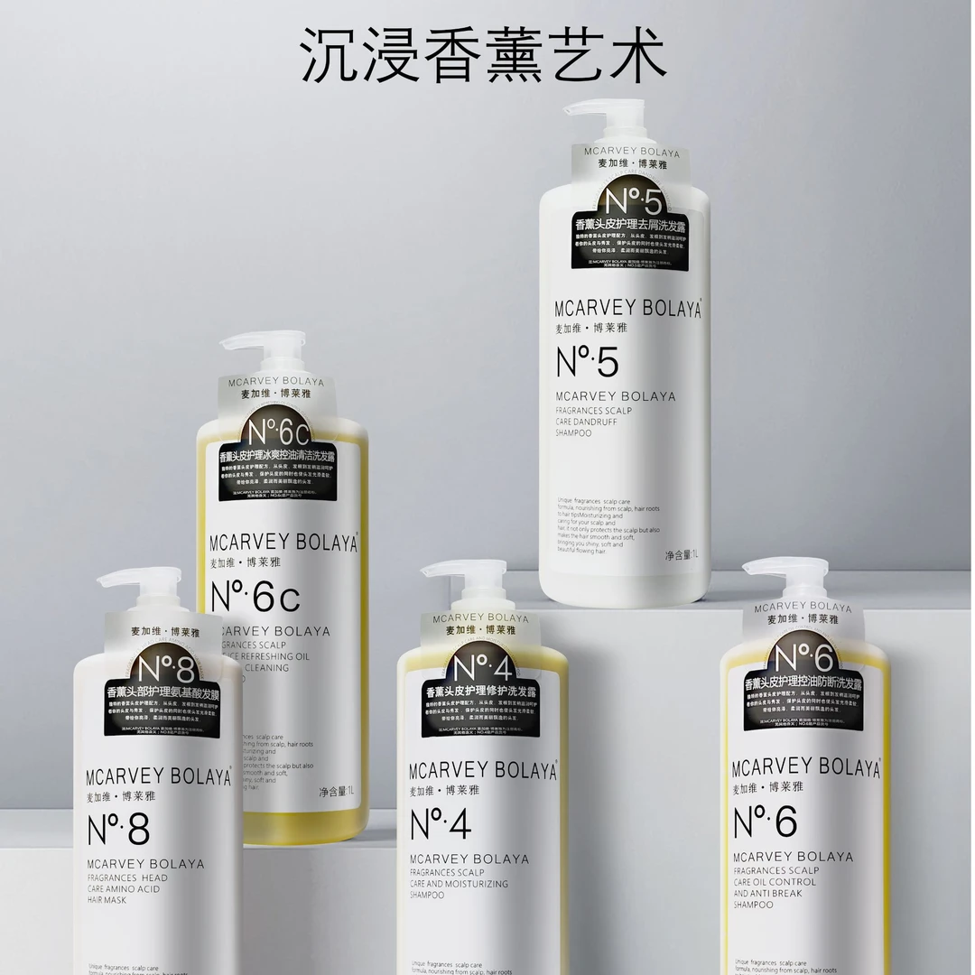 麦加维·博莱雅香薰控油修护清洁去屑滋养头皮护理洗发1L