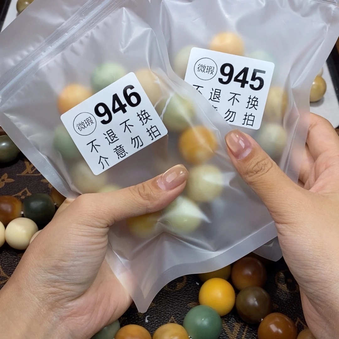 白玉菩提手串妲****妃946+945大瑕疵不退不换
