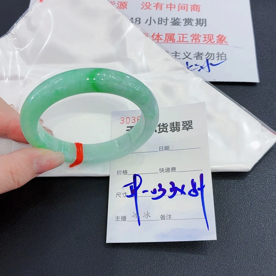 翡翠未镶嵌手镯翡翠59圈口（强推款）
