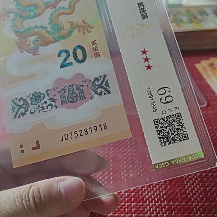 塑料小龙钞北斗号75281918评级