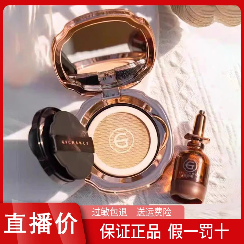 姬存希云朵气垫套盒 美颜修饰 送替换装送精油