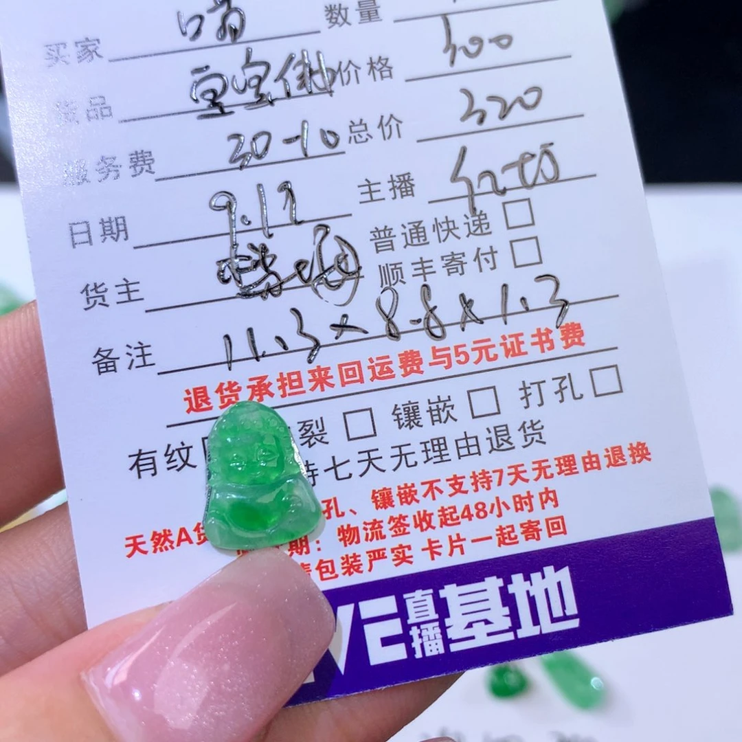 【闪购商品】颈饰未镶嵌翡翠?****E宝宝佛320