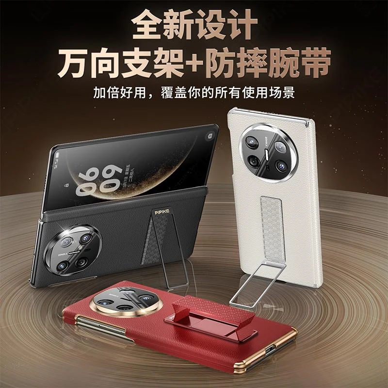 【四角防摔】适用华为MateX6/X5新款防摔腕带支架双中轴真皮手机壳