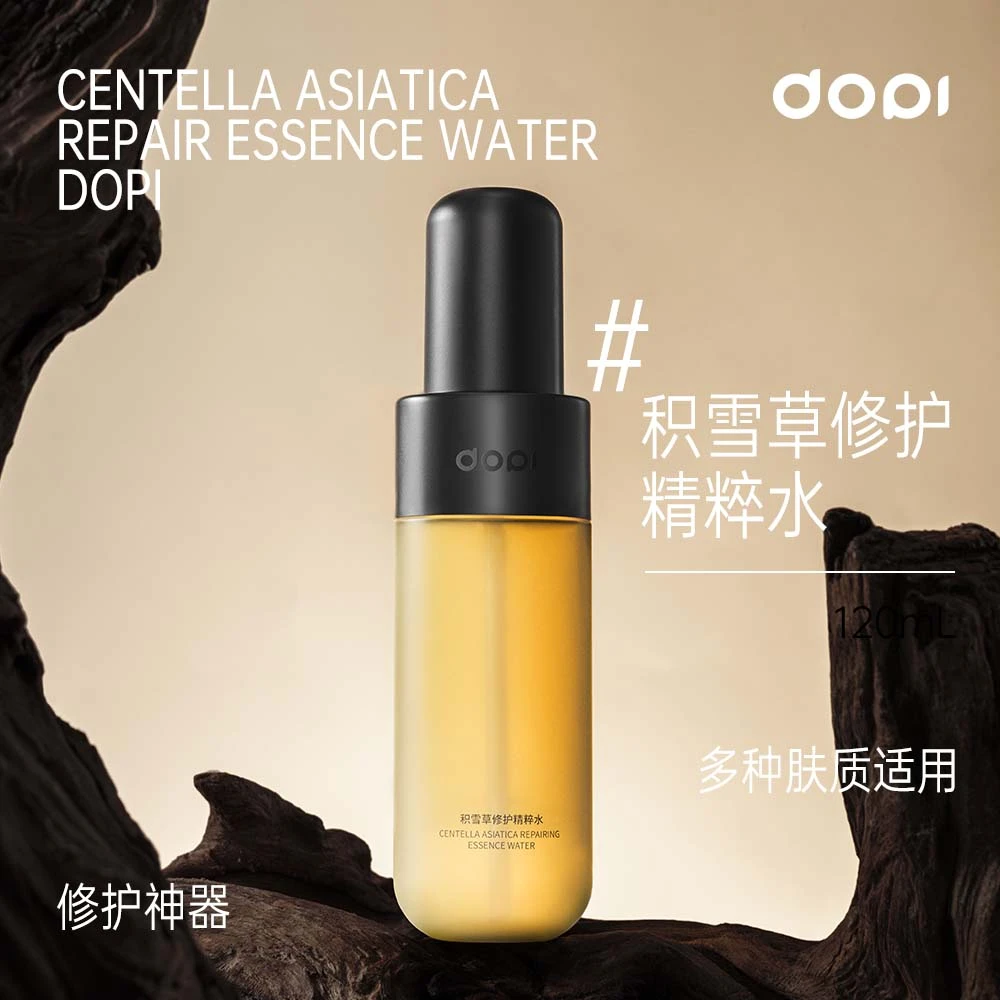 DopiDopi积雪草修护精粹水补水保湿滋润滋养神器