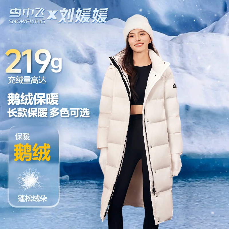雪中飞冬季女士休闲长款保暖鹅绒羽绒服X40140208E