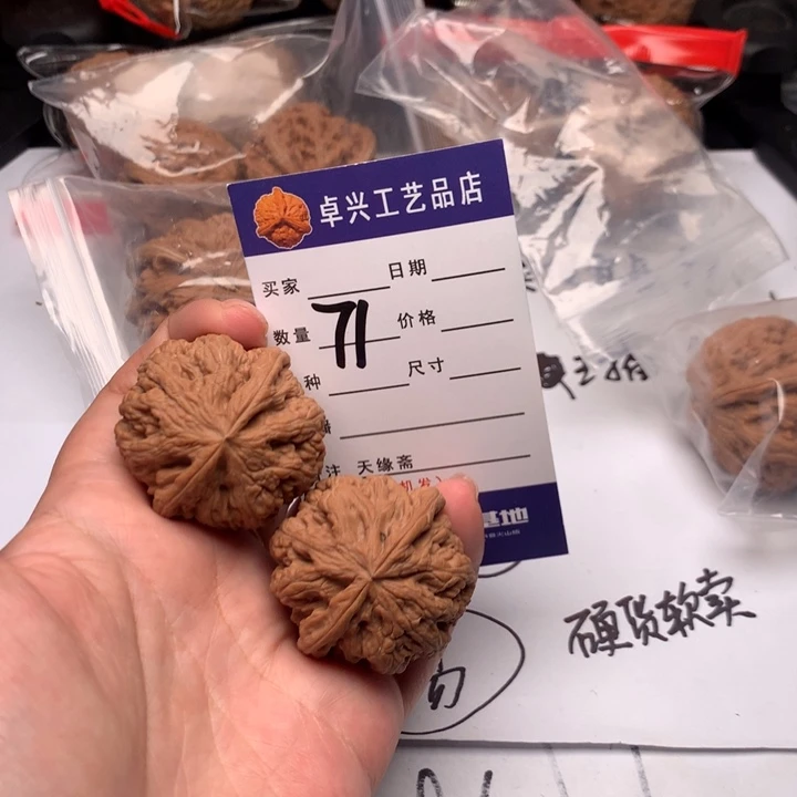 吊坠文玩核桃71粗筋