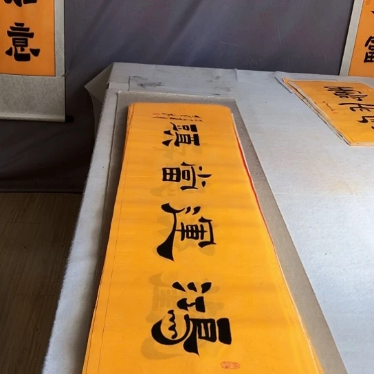 书法满5幅免费赠送一幅