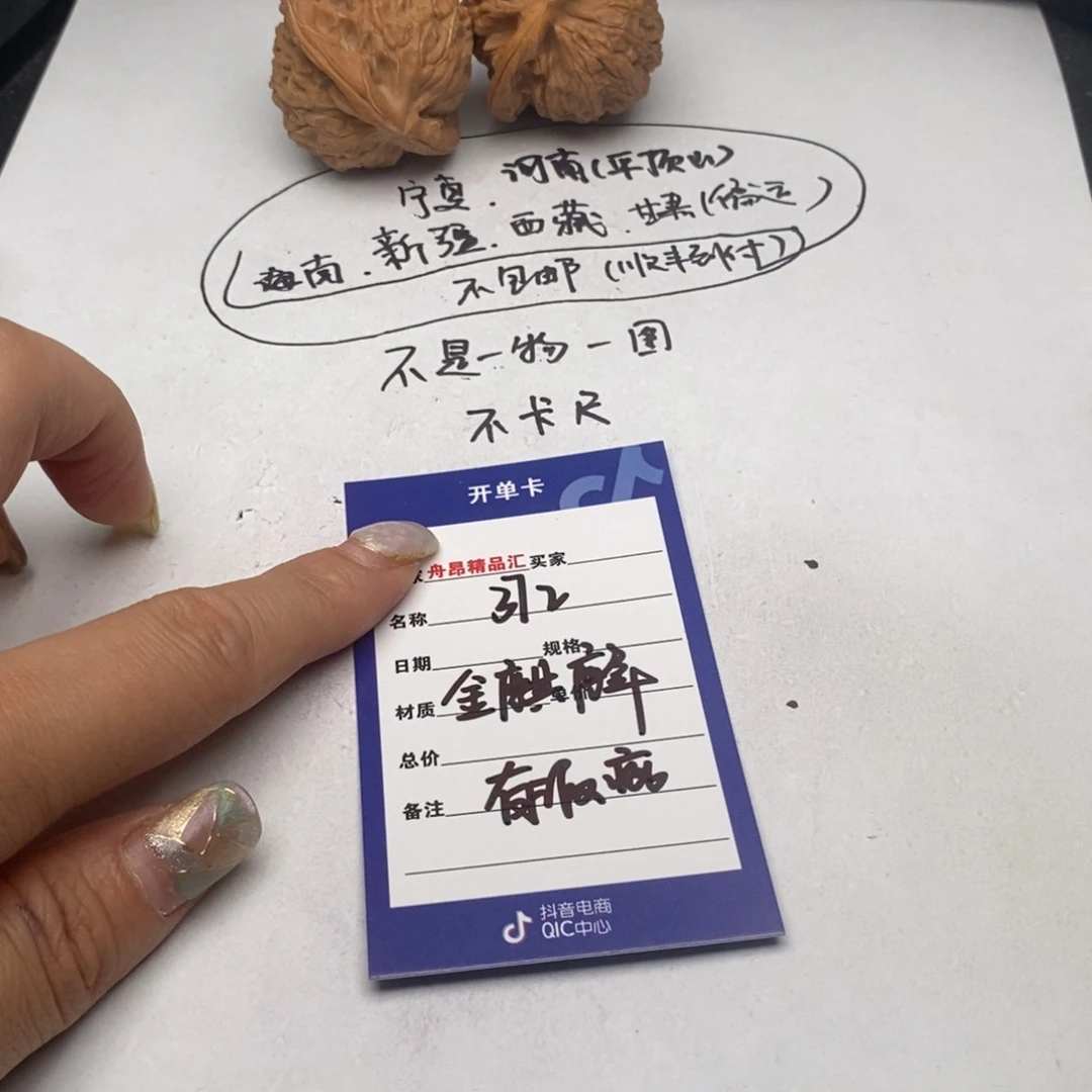 核桃手串/手链金麒麟有瑕疵团购372