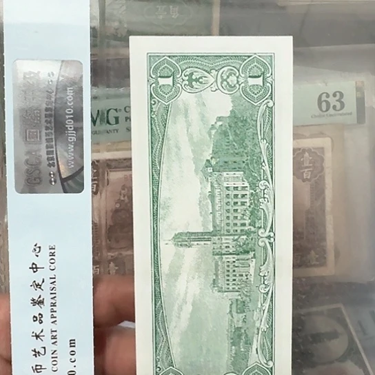 吾爱收藏流通好品随机一张