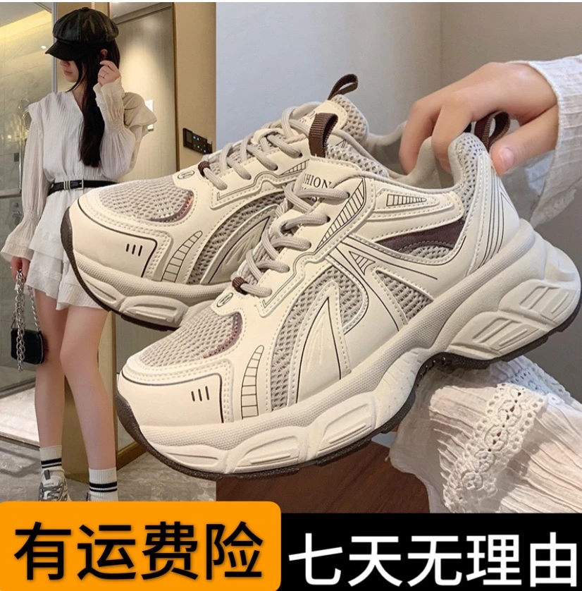 【001-099】断码百搭老爹鞋女鞋网红时尚复古ing韩版透气休闲鞋