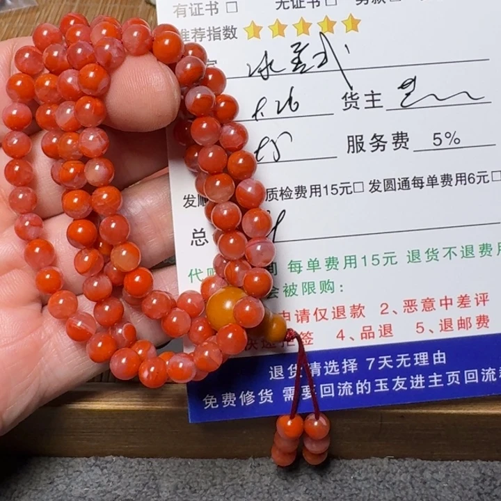 冰***糖南红玛瑙合金手链