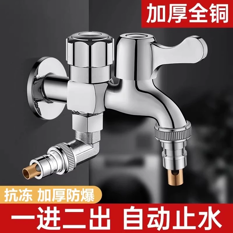 加长洗衣机水龙头一进二出双头双开双控一分二万能接头双出水家用