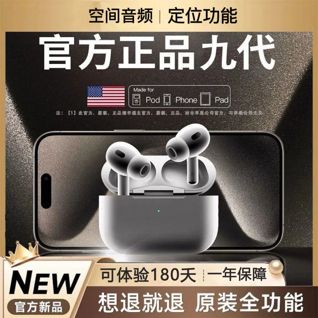 【顺丰极速达】华强北蓝牙耳机2025新款九代适用苹果安卓主动降噪