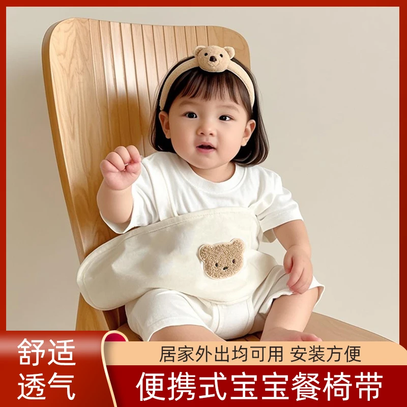 便携式宝宝餐桌椅吃饭固定器婴外出保护带吃饭简易安全带可调节配