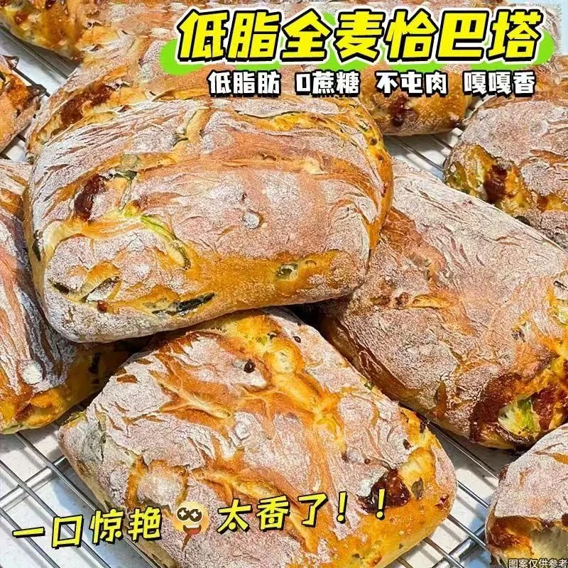 【专属】恰巴塔面包新品饱腹早餐营养美味健身代餐零食面包