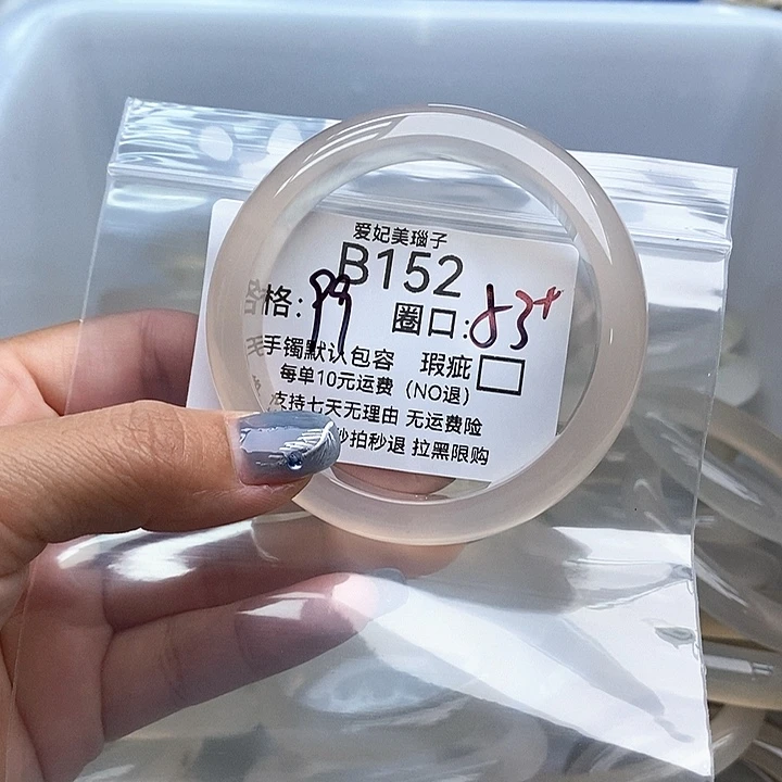 芳***梅玛瑙/玉髓未镶嵌手镯152