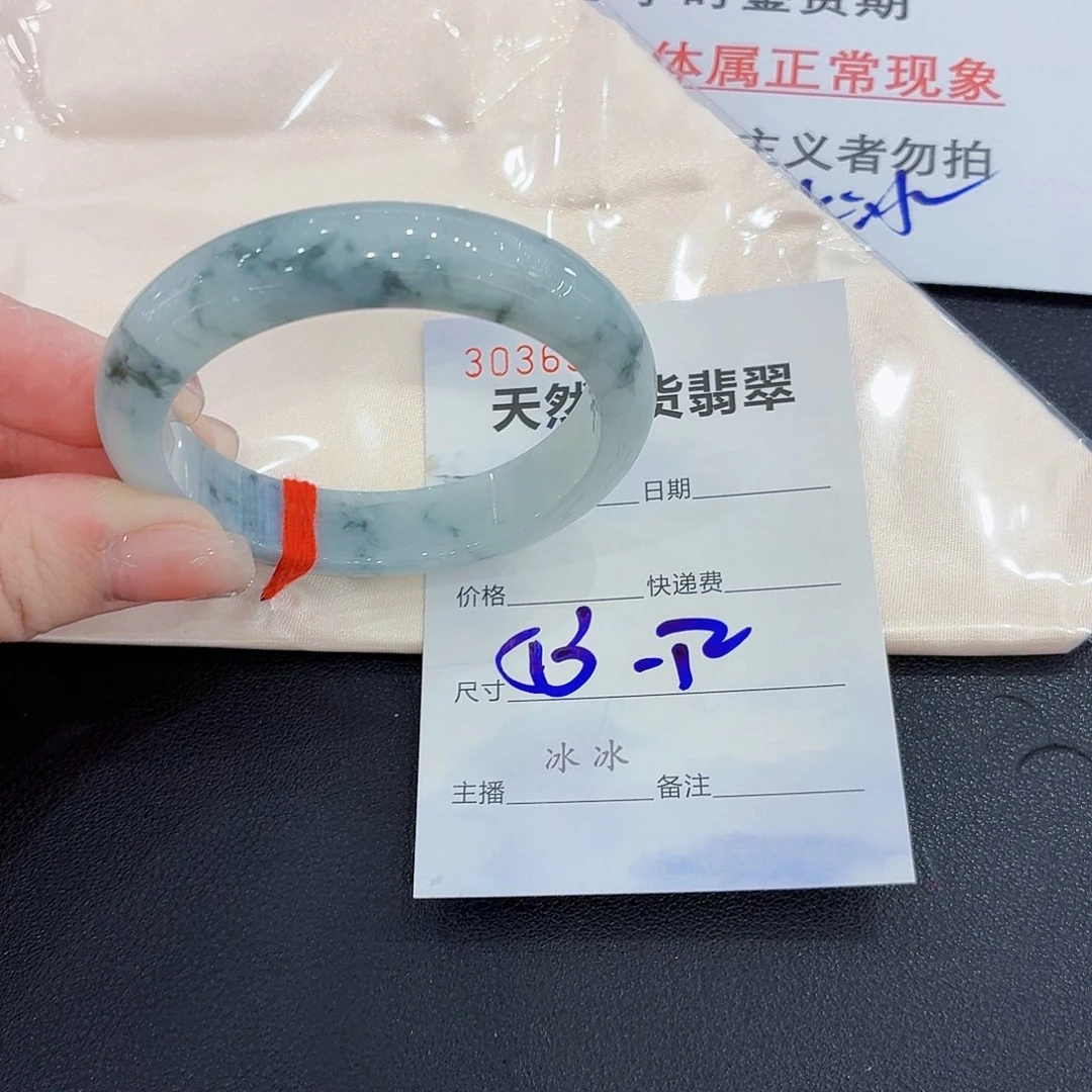 翡翠未镶嵌手镯翡翠53.54圈口