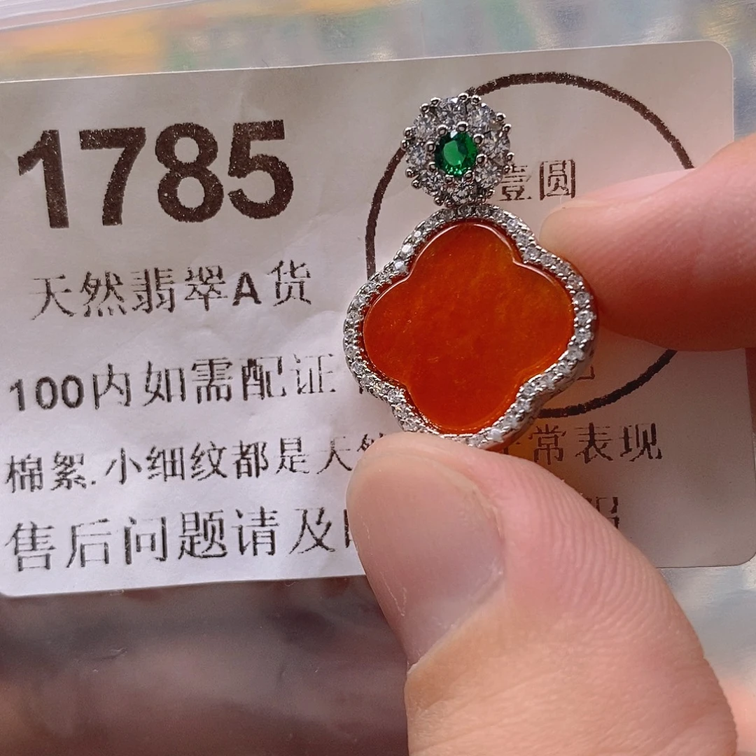 吊坠(不含链)未镶嵌翡翠