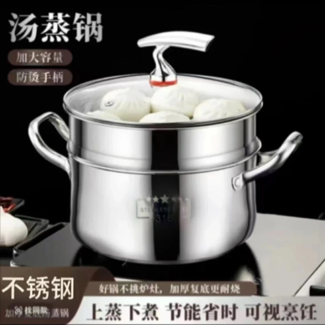 【双层24CM】不锈钢蒸锅可视电磁炉煤气炉通用 破损联系客服免费补