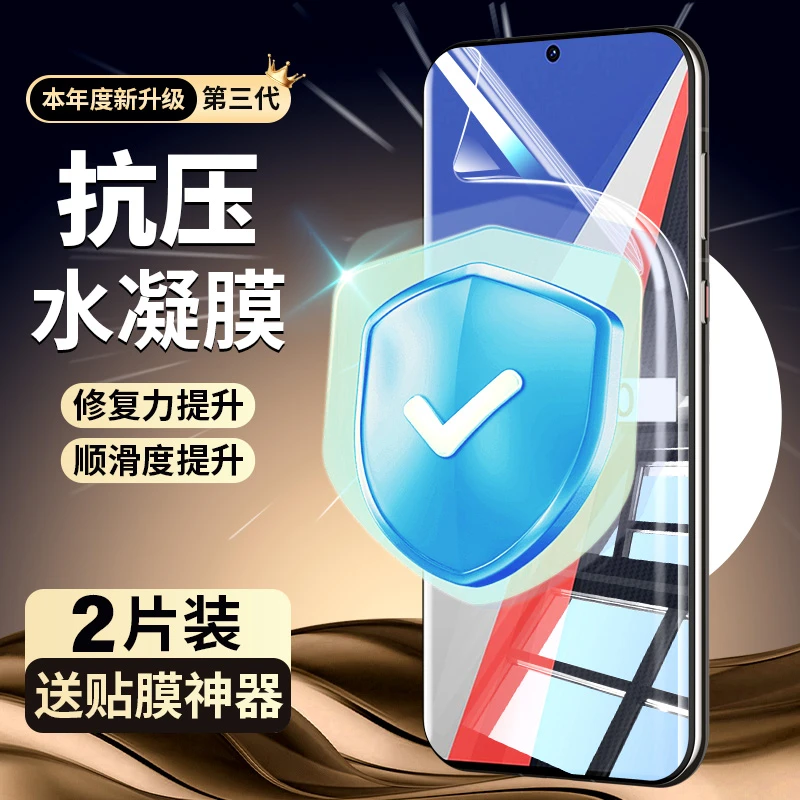 韩仙子适用iqoo10水凝膜全屏覆盖iqoo10pro手机膜防摔保护膜vivo