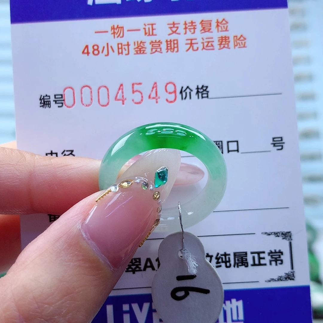 翡翠戒指未镶嵌翡翠