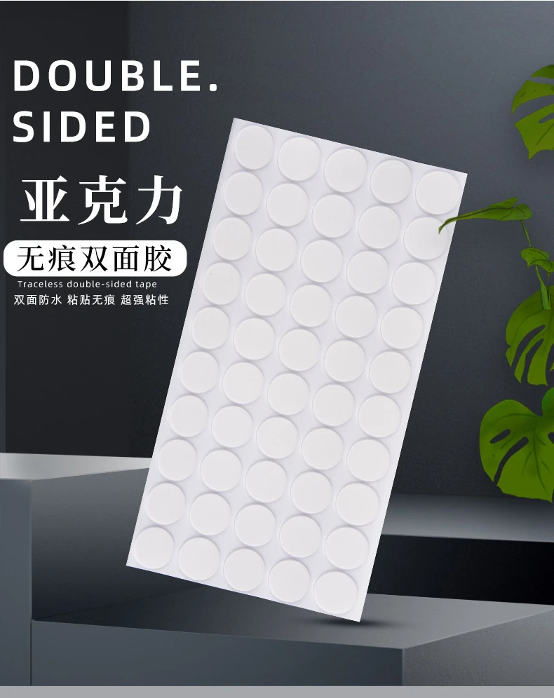 高粘透明圆形亚克力点胶双面胶纳米DIY胶点无痕双面贴圆点胶强力