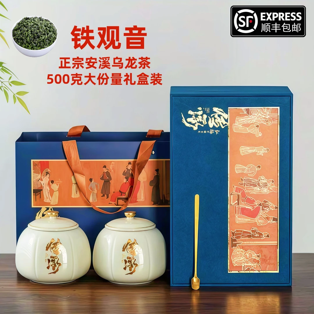 安溪铁观音茶叶正宗乌龙茶兰花香茶叶高端礼盒装送人（传承雅兰2）